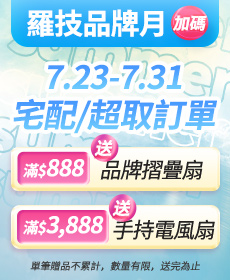 【Logitech羅技】7/23-31 宅配/超取訂單 滿額送好禮
