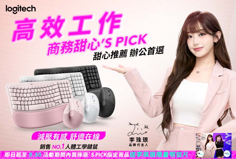 購買李珠珢Pick指定商品可獲得限量李珠珢明信片