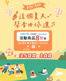 喇叭品項滿3500折100