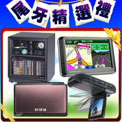 【尾牙精選禮】四件式流行時尚精品