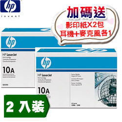 【雙包裝超值組】HP 原廠黑色碳粉匣 Q2610A