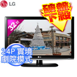 【限時搶購】LG 32型 高畫質液晶電視 32LD350