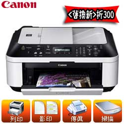 【舊換新】Canon MX366 超值傳真10合1多功能相片複合機