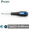 Pro'sKit 寶工 SD-200-T05H 藍黑雙色起子 3.0x50mm