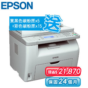 【零元機】EPSON CX17NF 彩色雷射印表機(送到府安裝
