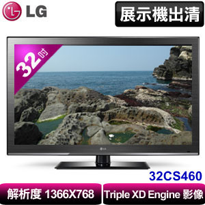 【展示出清】LG 32型液晶電視 32CS460