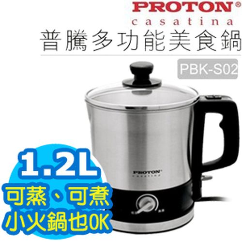 ★展示出清★PROTON普騰【1.2L】多功能美食鍋 (PBK-S02)_附不鏽鋼蒸架
