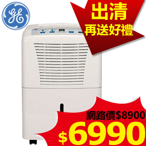 【加贈刮鬍刀】美國奇異GE 除濕機(ADER40LP)