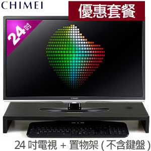 【24吋電視+置物架】CHIMEI奇美 24吋液晶顯示器TL-24LF500D