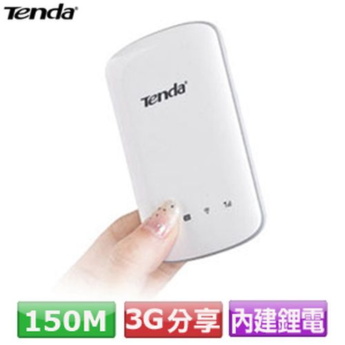 【NG商品】Tenda 騰達 隨身攜帶3G 無線寬頻分享器【3G186R】