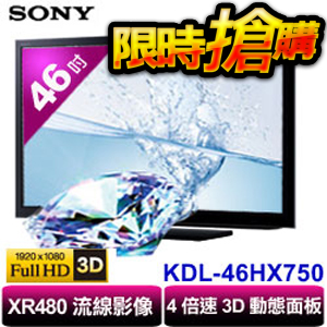限時搶購】SONY 46型3D LED智慧型液晶電視KDL-46HX750-電視周邊專館