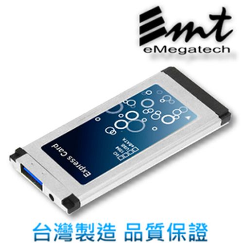 【NG商品】EMT 新款1 Port USB3.0 Express Card隱藏式====7202ECB-S