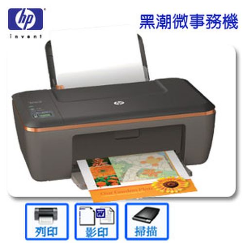 【限時搶購】HP 黑潮迷你事務機 Deskjet 2510