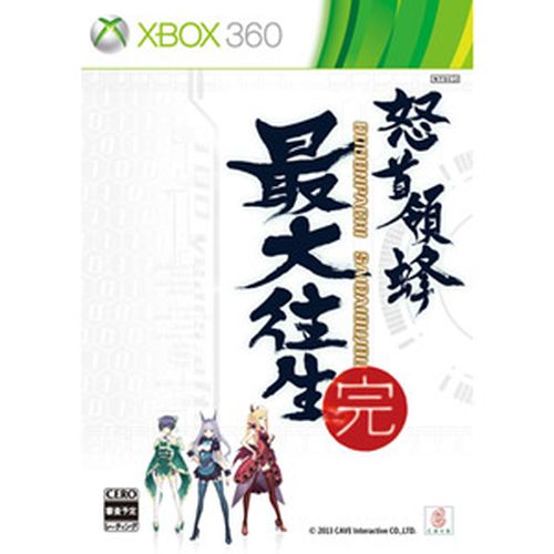 XBOX 360 怒首領蜂:最大往生-電玩&創客&桌遊專館- EcLife良興購物網