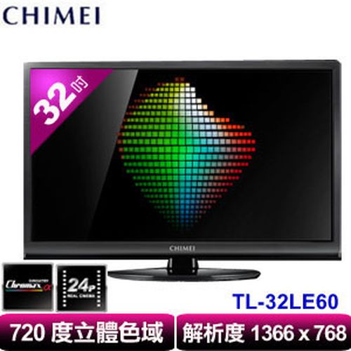 CHIMEI奇美  32吋液晶電視TL-32LE60