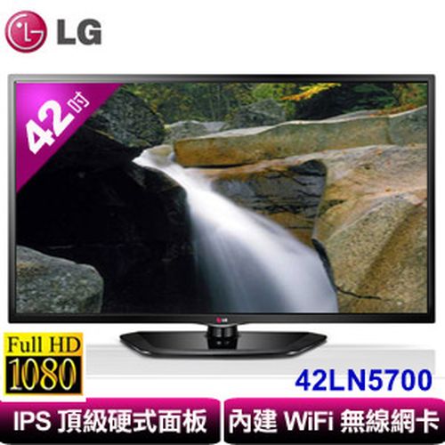 【單機破盤】LG 42吋SMART TV智慧型電視 42LN5700