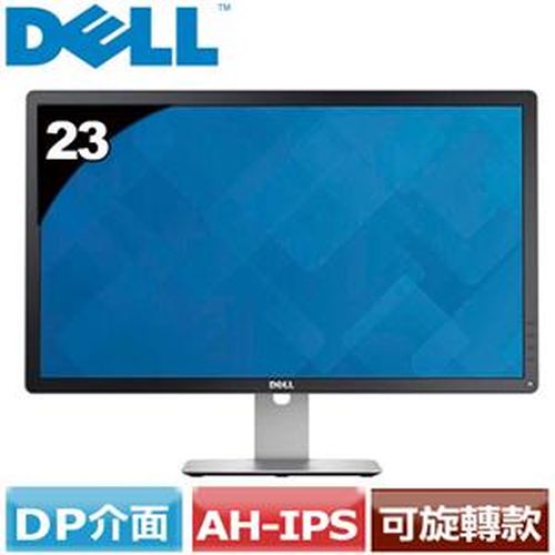 R1【福利品】DELL戴爾 23型AH-IPS寬螢幕 P2314H 
