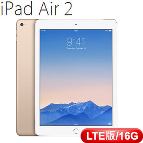 APPLE iPad Air 2 平板電腦 【16G/Wi-Fi + Cellular版】金