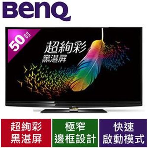 Benq 50吋led液晶顯示器50rw6500 電視周邊專館 Eclife良興購物網