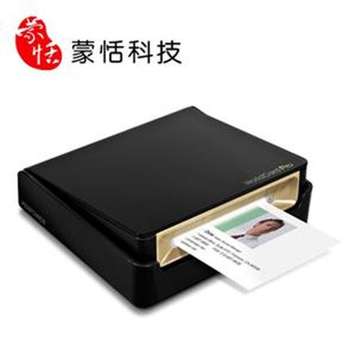 蒙恬 名片王金典版 (Win/Mac)