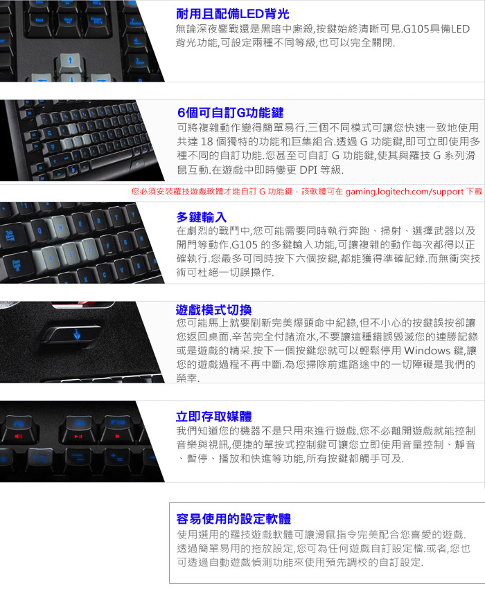 超值組 Logitech羅技g400s G105 電競鍵盤滑鼠組 鍵盤滑鼠專館 Eclife良興購物網