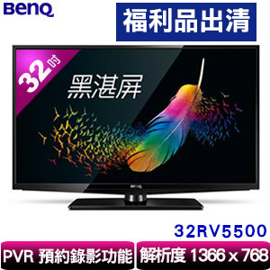 福利品 Benq 32吋led液晶顯示器32rv5500 電視周邊專館 Eclife良興購物網