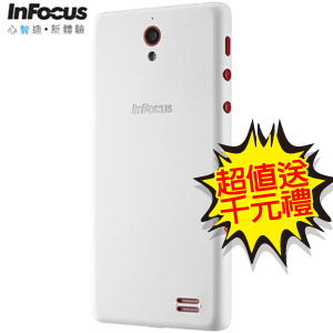 【超值組】InFocus M210 富可視 4.7吋雙卡糖果機 天使白
