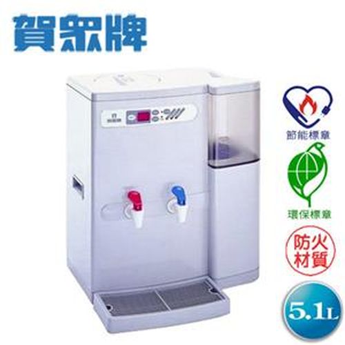 陳列品 賀眾牌uw352bg1 桌上型開飲機 廚房家電專館 Eclife良興購物網
