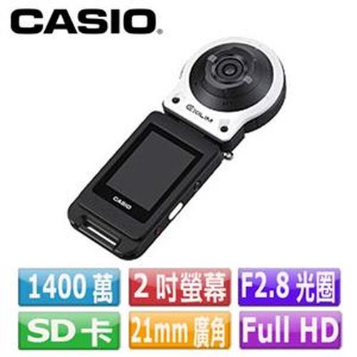 CASIO 卡西歐 EXILIM EX-FR10 白