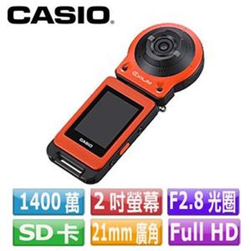 CASIO 卡西歐 EXILIM EX-FR10 橘