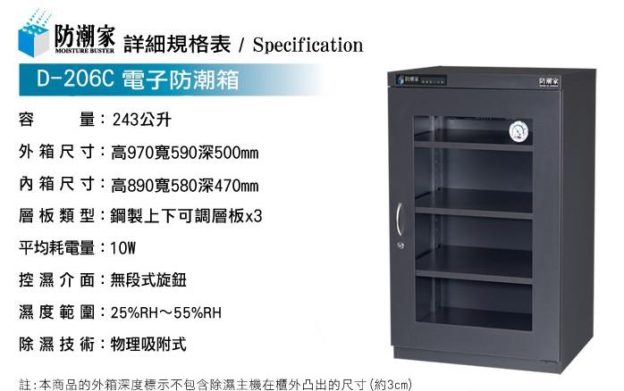 D-206CB