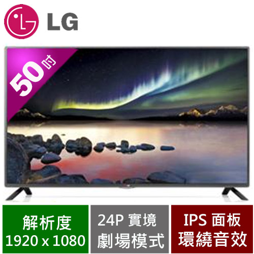 【星光價】LG  50吋液晶電視50LB5610