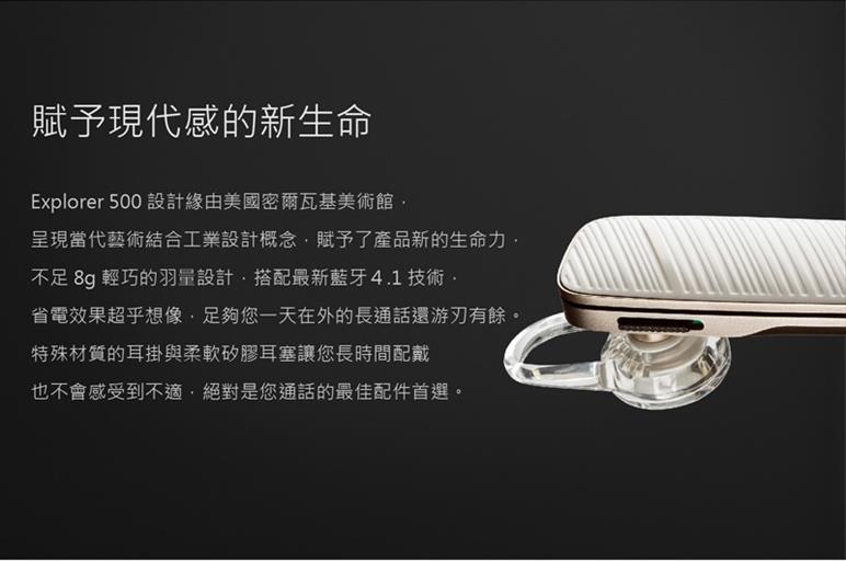 新品未開封 PLANTRONICS EXPLORER 500 ホワイト