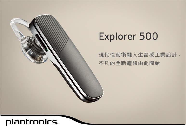 プラントロニクス EXPLORER 500イヤホン Plantronics ヘッドセット