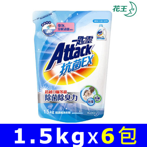 【一匙靈】抗菌EX 超濃縮洗衣精補充包 1.5Kg*6包/箱