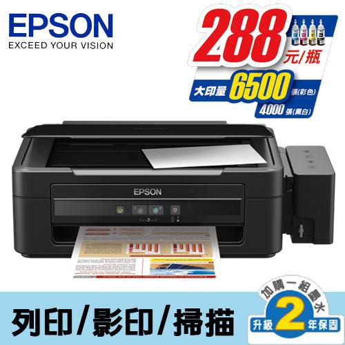 【延長保固組】EPSON  L350 三合一高速連續供墨印表機