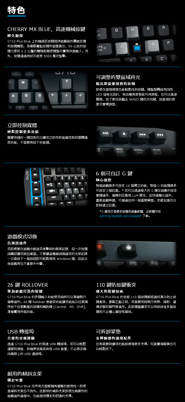 G710 cherry青軸 機械鍵盤|EcLife良興購物網