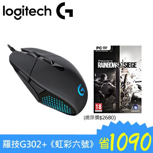 【現貨】羅技 G302滑鼠+《虹彩六號：圍攻行動》PC版序號卡