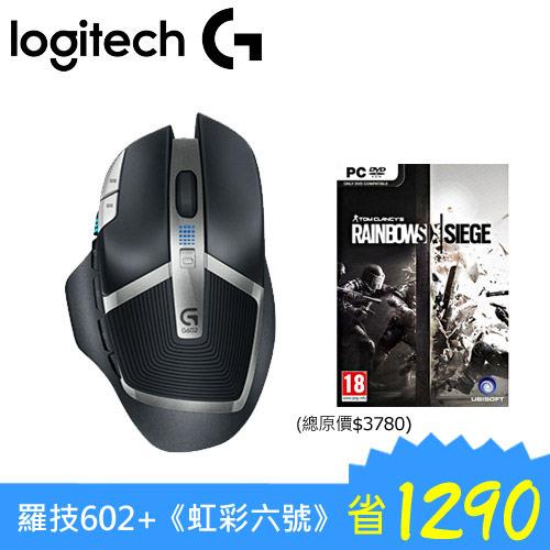 【現貨】羅技 G602滑鼠+《虹彩六號：圍攻行動》PC版序號卡