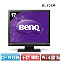 BenQ BL702A 17型商用不閃屏液晶螢幕