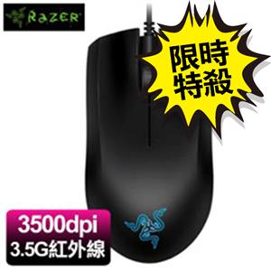 【限時搶購】Razer雷蛇 Abyssus地獄狂蛇 電競滑鼠 鏡面版