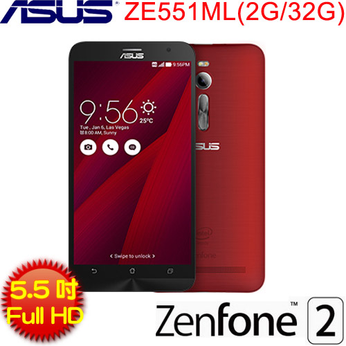 ASUS華碩 5.5吋 Full HD全頻LTE智慧型手機 ZenFone 2 ZE551ML 紅(2G/32GB)