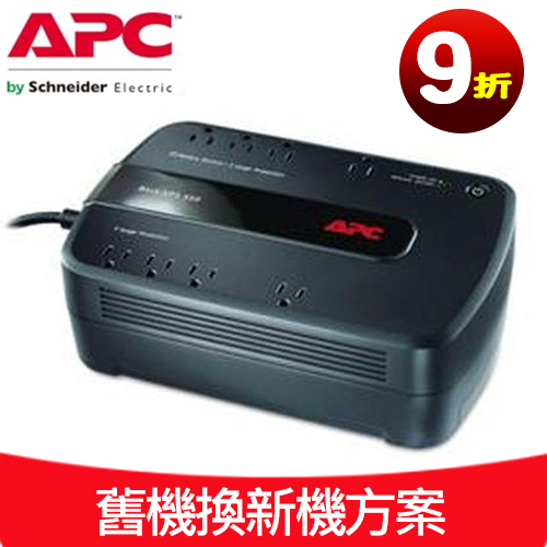 【舊換新↙9折】APC艾比希 OFF-LINE不斷電系統 BE550G-TW