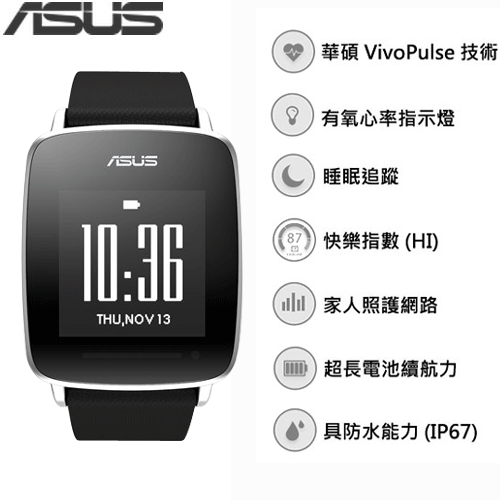 ASUS華碩 VivoWatch 智慧型運動手錶