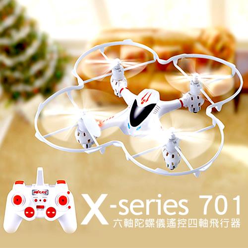 MJX X-701 四軸飛行器2.4G遙控飛機