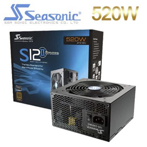 Seasonic海韻 S12II 520W 銅牌認證 電源供應器