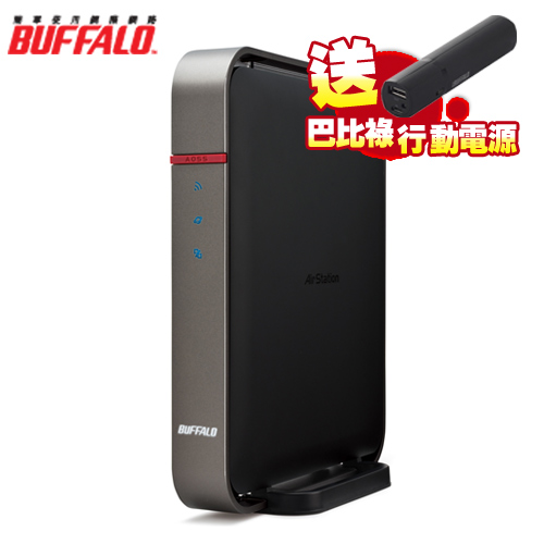 【送行動電源】BUFFALO 巴比祿 WZR-1750DHP 無線分享器