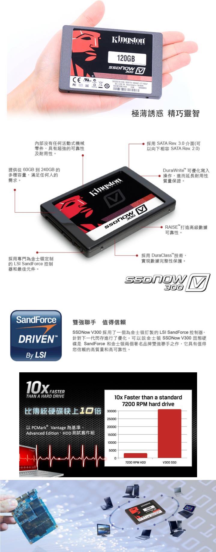 Kingston ssdnow hot sale v300 240gb