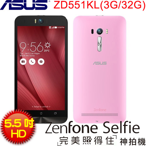 ASUS華碩 5.5吋 Full HD LTE神拍機 ZenFone Selfie ZD551KL 甜美粉 (3G/32GB)