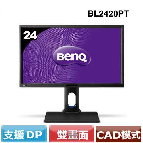 BenQ BL2420PT 24型WQHD專業級液晶螢幕 